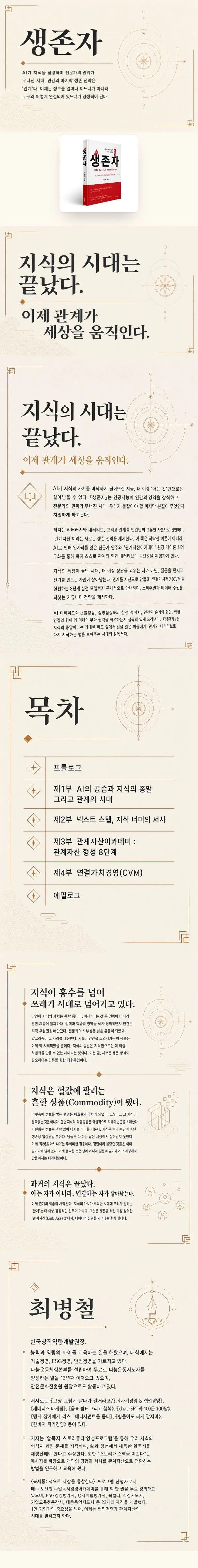 항목 이미지를 한 장으로 합친 상세페이지