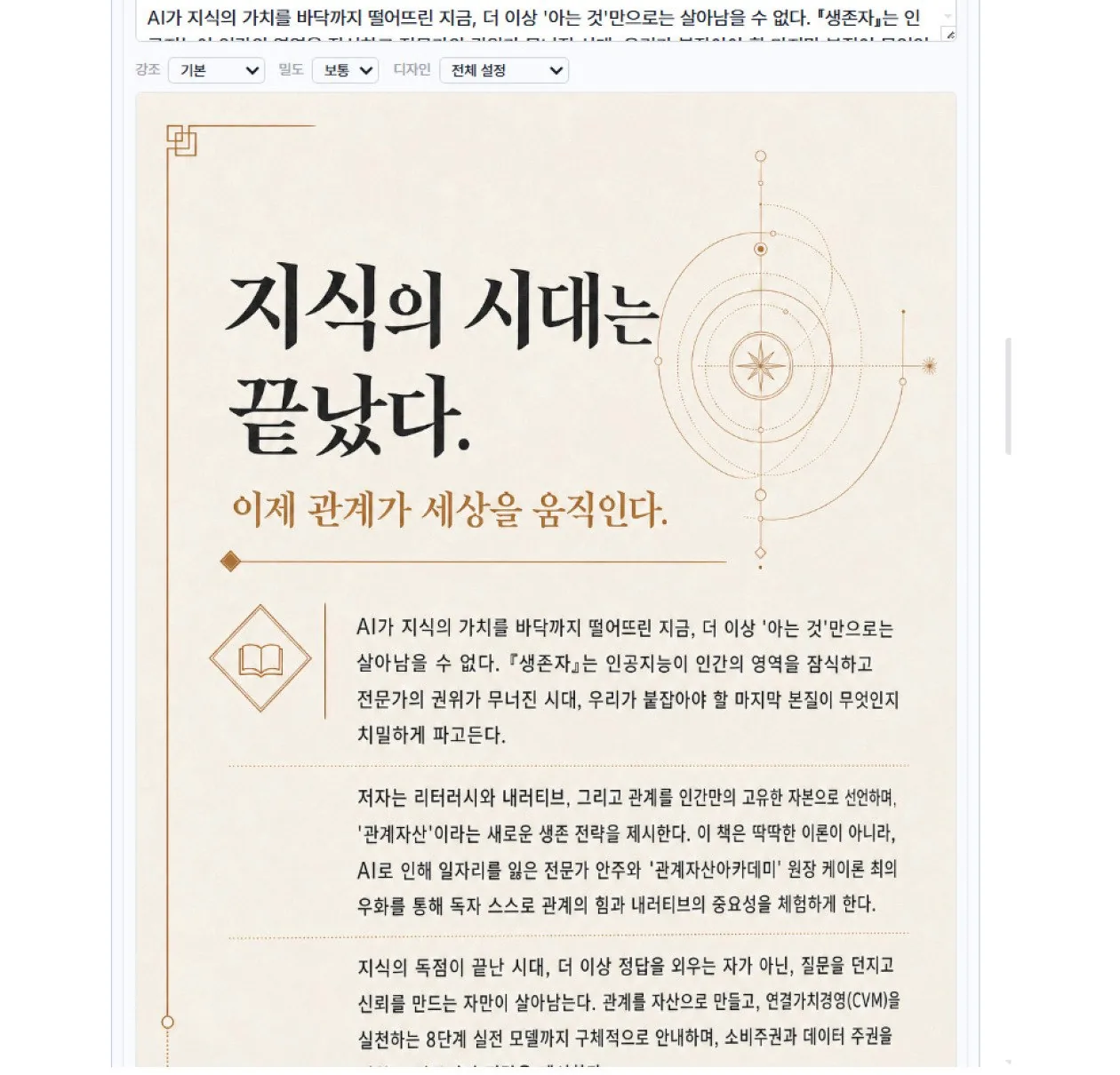 생성된 상세페이지 항목 이미지