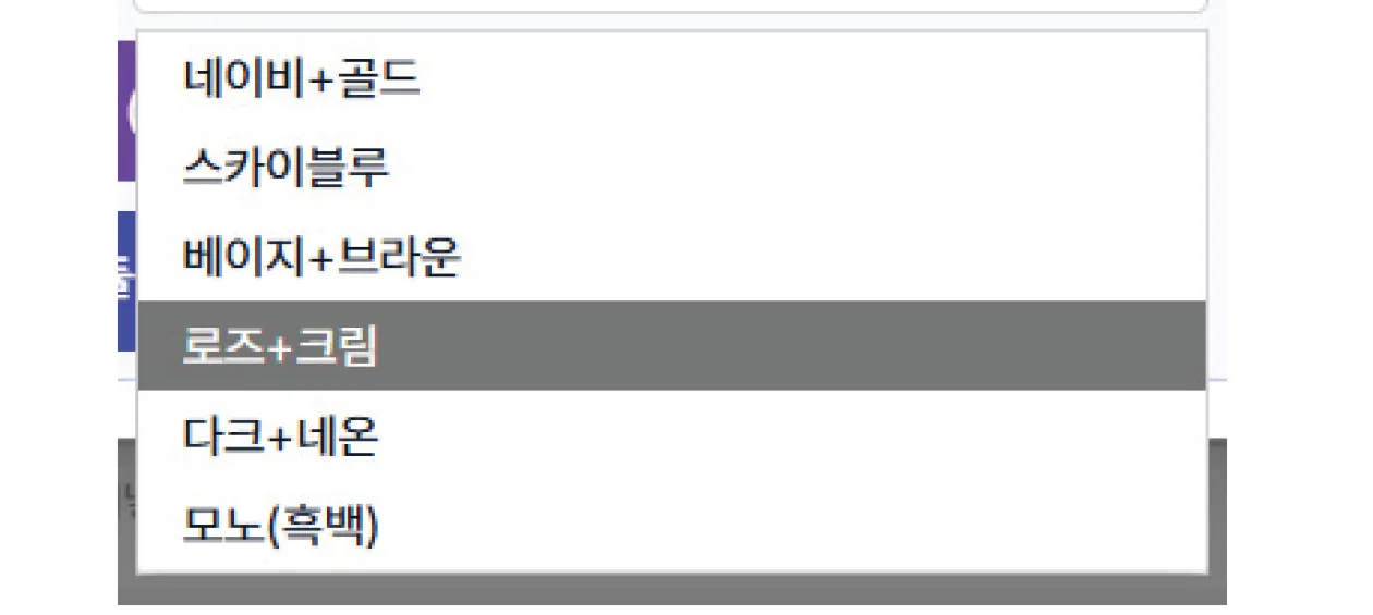 상세페이지 색 선택 목록